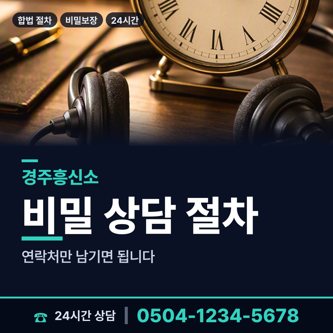 경주 월성동 사설탐정 상담 안내